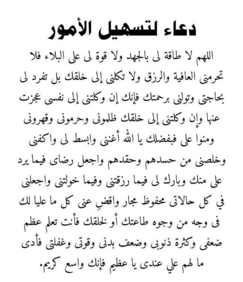 ردده كثيراً مستجاب بإذن الله 🤍🤍🤍