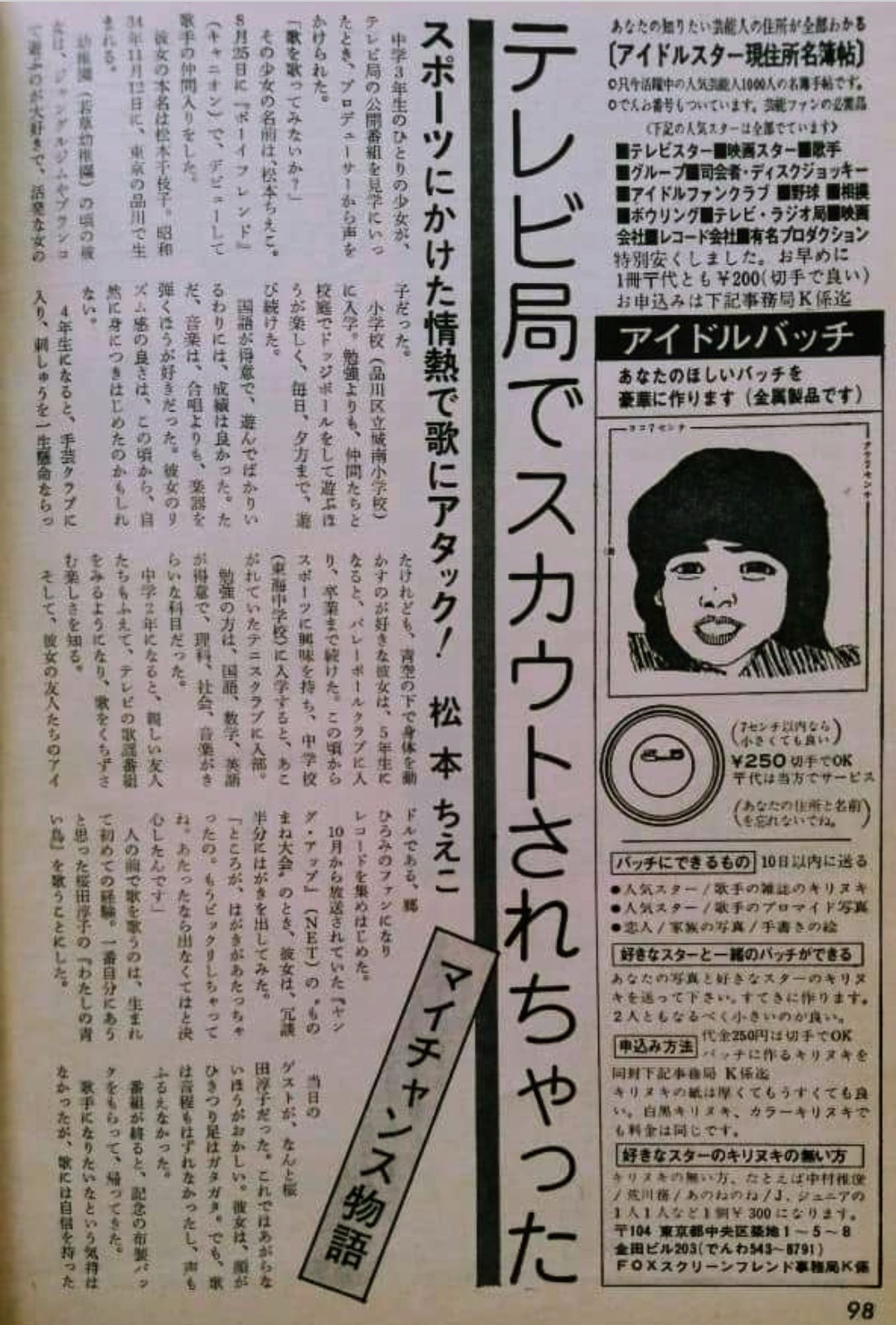 昭和レインボー「昭和特撮大好き！」 on X: 