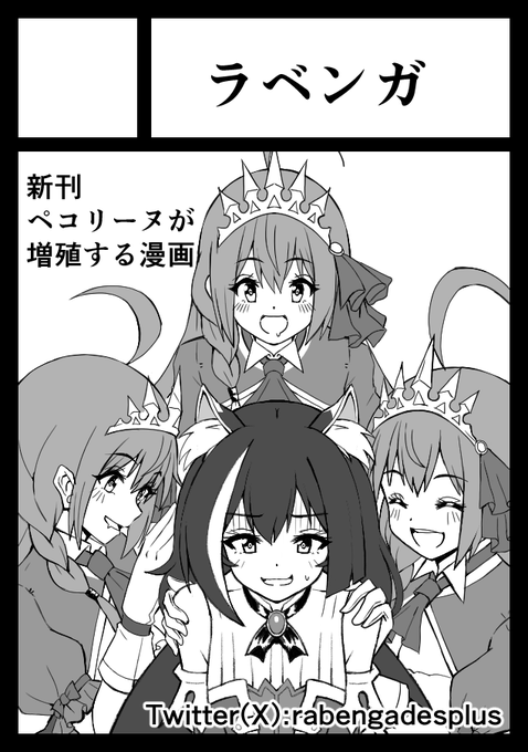 日曜日 東地区 "u" ブロック 38a
1日目
漫画の予定です

#C104 