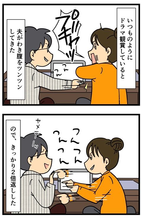 最初はイチャコラしてたんですよ… (1/2) 