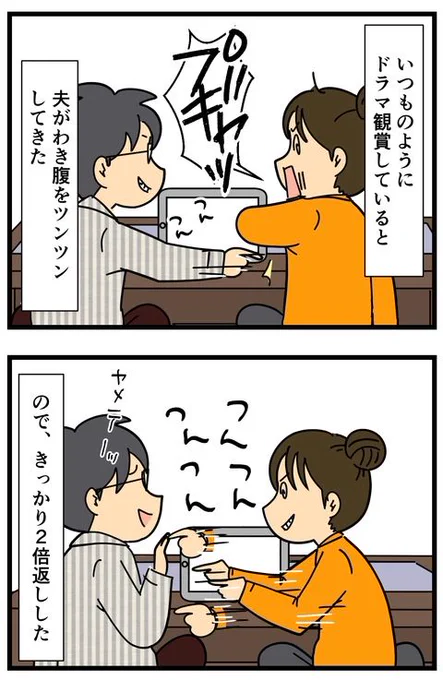 最初はイチャコラしてたんですよ… (1/2) 