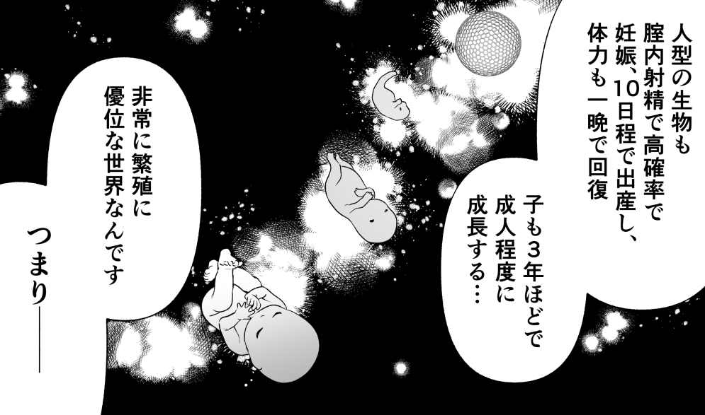 がるまに初かもしれない、受精から胎児ができるまでの神秘絵☪️ 