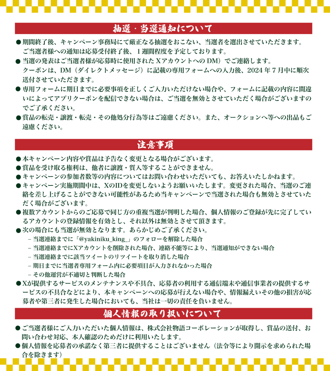 yakiniku_king_'s tweet photo. https://t.co/6xbe0qyxCr