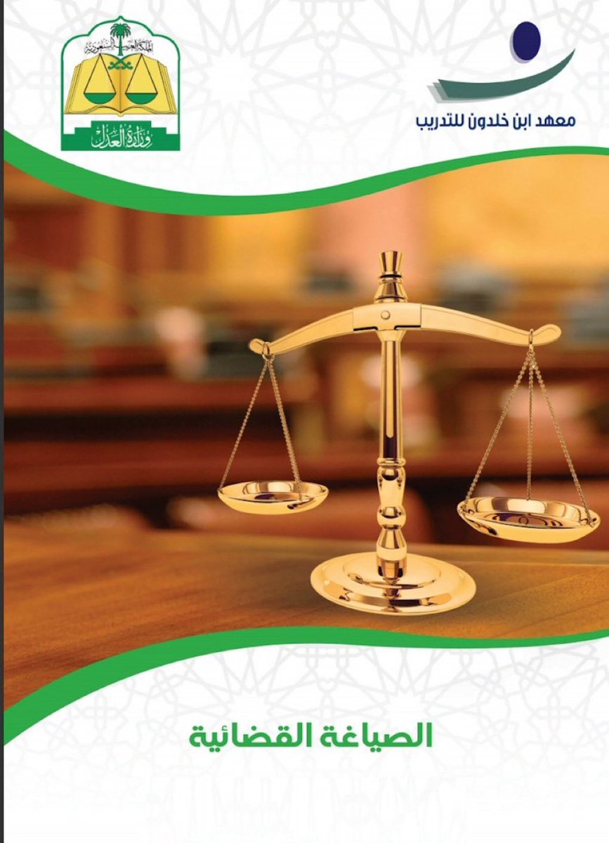 Lawyer_MLAk's tweet photo. حقيبة الصياغة القضائية
 https://t.co/CfXOGZnk41 https://t.co/e1b44Fu1vt