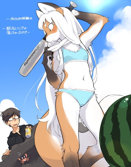 おきつねさまと吉野くん🦊🍺
まだ海で遊んでる 