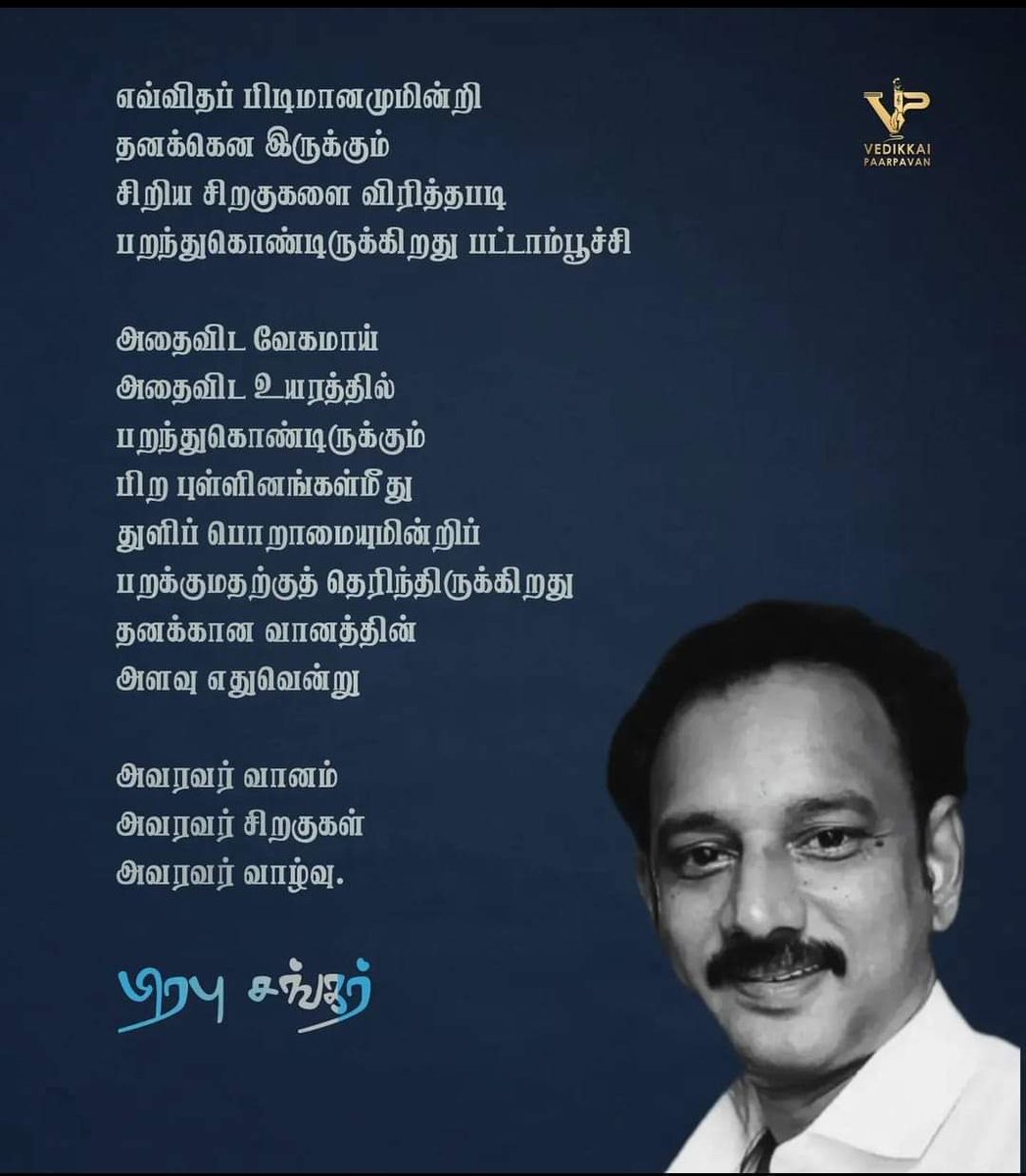 மானிடன் (@prabuksankar) on Twitter photo 