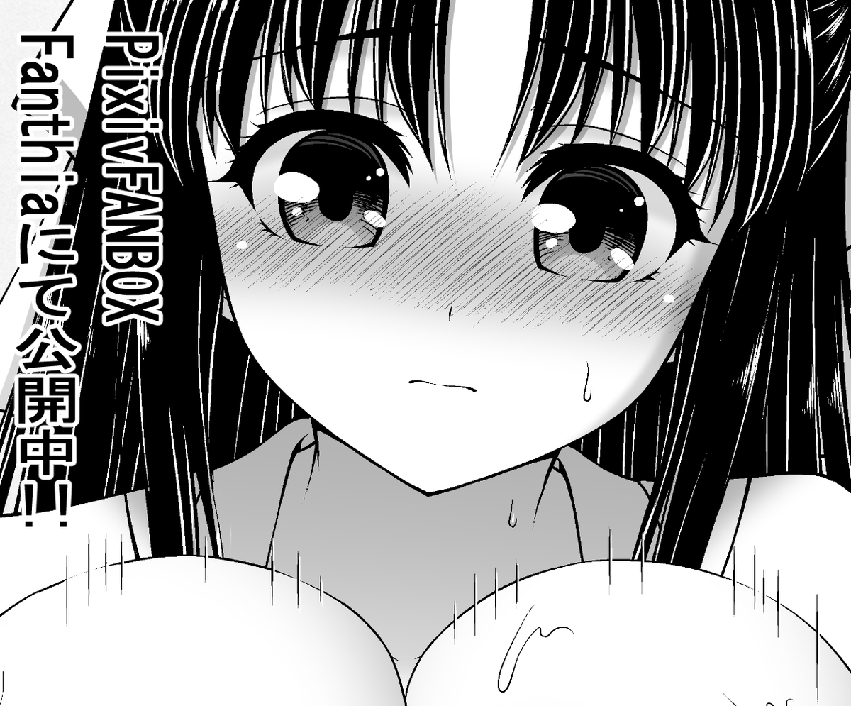 ( ゜∀゜)o彡゜おっぱい!おっぱい!
パイズリ鈴音さん公開中です
【FANBOX】https://t.co/fmNcjNvOAU
【Fantia】https://t.co/CS62DdQCMp 