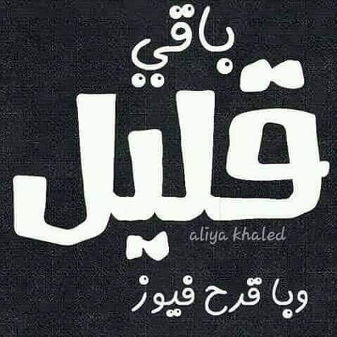 faisaljafar68's tweet photo. قتلتنا الانا والنرجسية في المجتمع الحضرمي 
شداد غلاض على بعضنا البعض 
لينين الجانب وكثيرين الود مع الغرباء 
اين لهذة الامة ان تنزع حقوقها 
و هي تفكر ب احقادها وضغائنها 
على ابناء جلدتها 
الي يتحزم بهم عريان  
الي كل ذي عقل لبيب https://t.co/1Rgxb6S3DR