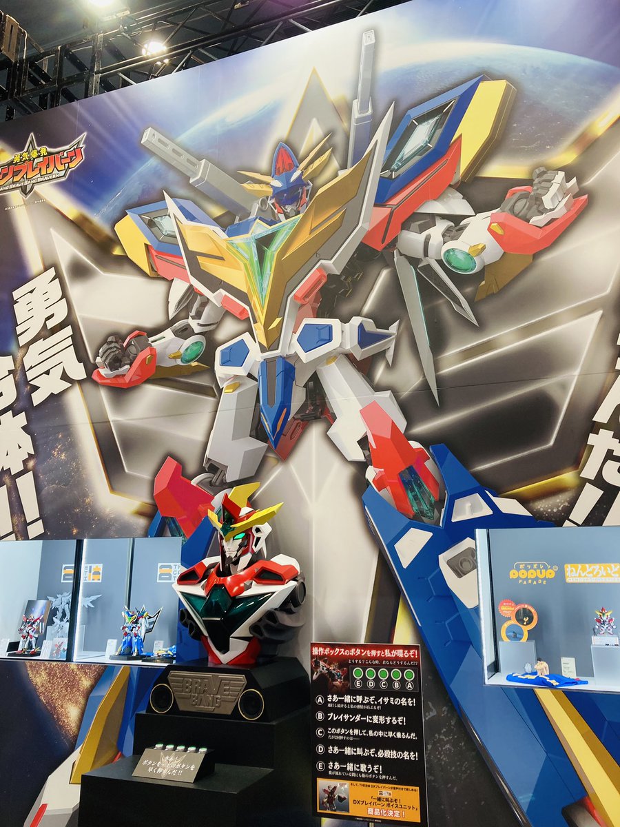 スマフェス行ってきたよ〜ブレイバーンが本当にイケメンだった!DXスペルビアはイメージだけかと思ってたら、彩色前の展示があって造形良過ぎて欲しくなってる。
メッセージカードはSK∞のジョーとチェリーのねんどろ出してはそれな…!!ってなったので、お隣に貼ってきたw