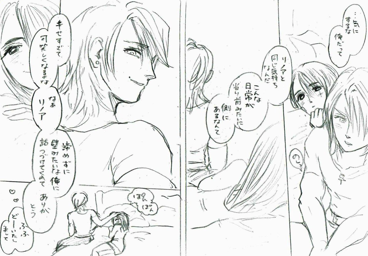 【スコリノ】
スコール笑えるようになってよかったねえ 
