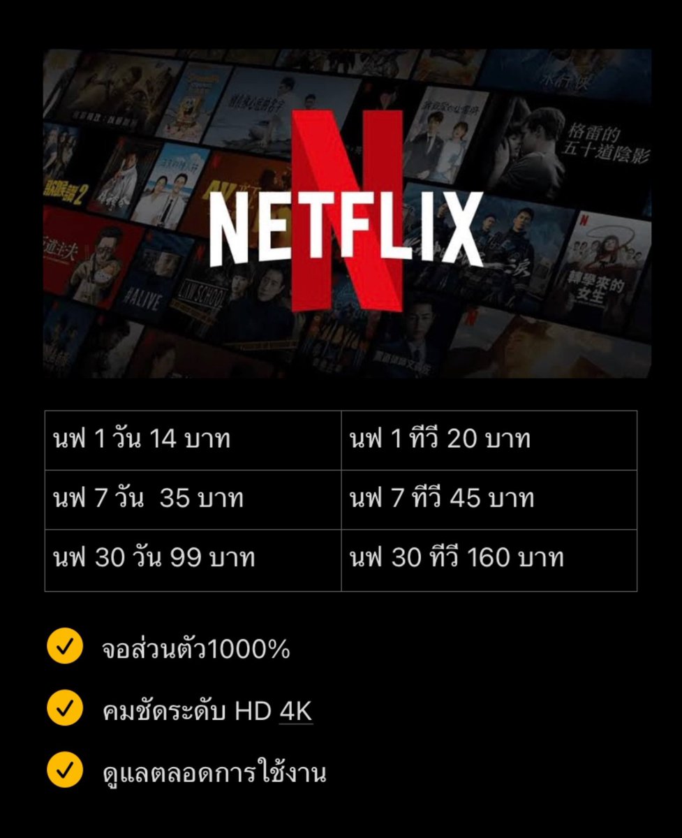 jiayou13257168's tweet photo. 🎬  ꔛ  ɴᴇᴛꜰʟɪx 4ᴋ   ꔛ

       ꔛ 1 ᴅᴀʏ 14 บาท
       ꔛ 7 ᴅᴀʏ 35 บาท
       ꔛ 30 ᴅᴀʏ 99 บาท

  ⁺ แอคไทยแท้ จอส่วนตัว 
 ⁺ คมชัดระดับ HD 4K
 ⁺ พร้อมส่ง 
สนใจจิ้มลิ้ง👉🏻https://t.co/B46Jh5yM07👈🏻
#เน็ตฟลิกซ์ #เน็ตฟลิก #เน็ตฟลิค #เน็ตฟิก #เน็ตฟลิกราคาถูก #เน็ตฟลิกซ์1วัน https://t.co/KoEscviREn