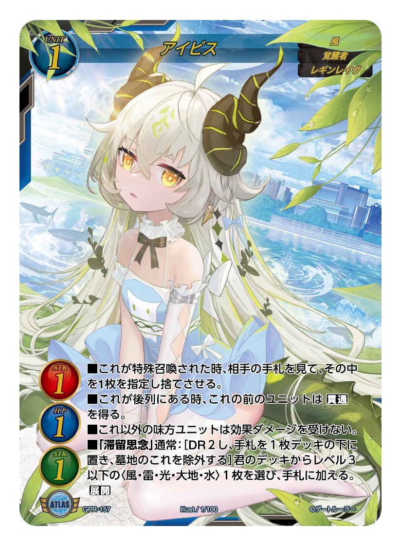 ゲートルーラー：「第7弾（戦士達に祝福を）」収録カードまとめ2（2024