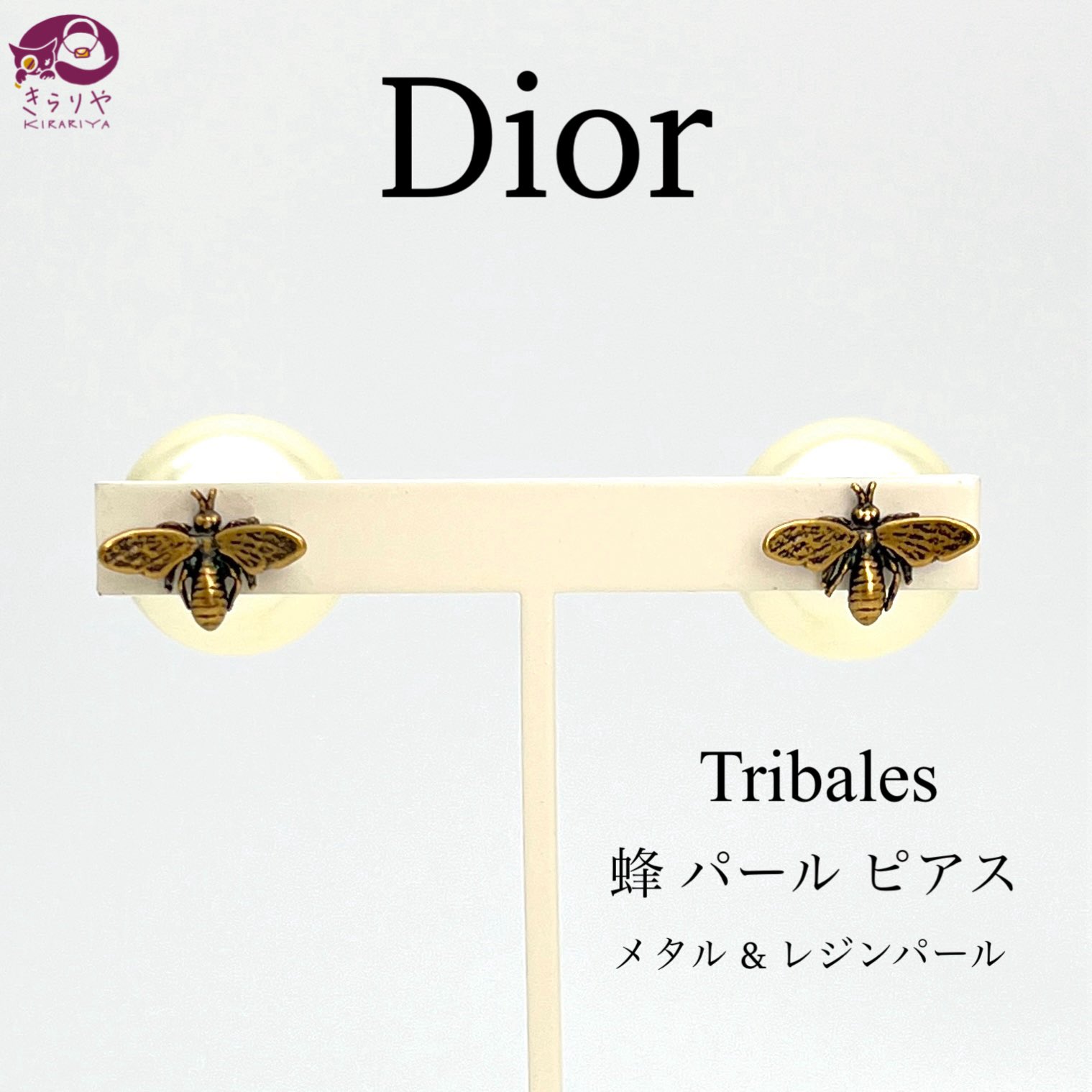 dior トライバルピアス 蜂 パール Dior ディオール DIOR TRIBALES Beeピアス レジンパール 蜂