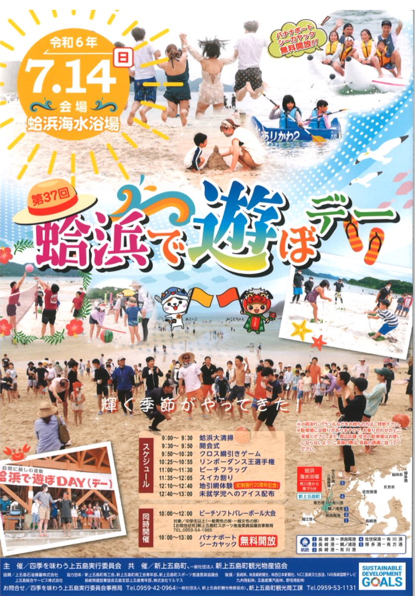 yasu171742's tweet photo. 上五島🏝に、おいでよ😊 https://t.co/ZycBUrjYgu