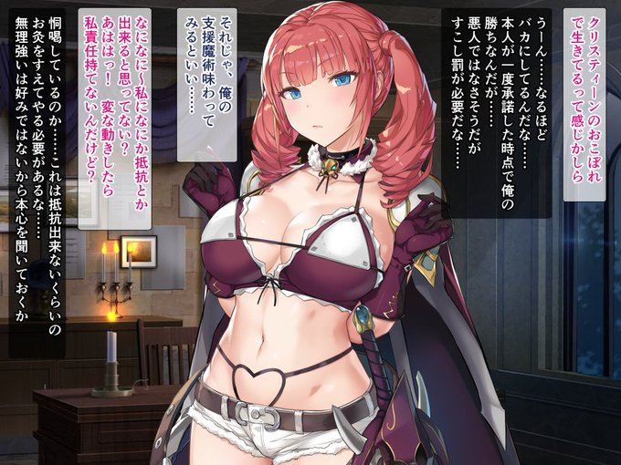 ナマイキ女剣士 