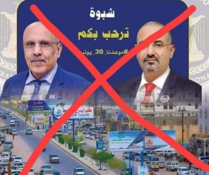 AmrTyqy's tweet photo. شبوة ترفض المحتلين الجنوبيين https://t.co/XUKpgV2ivS