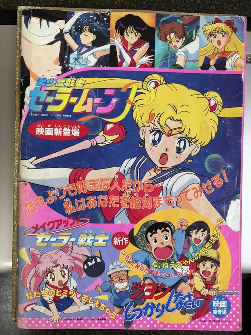 おもちゃとかはあんまり買ってもらえなかったけど、漫画と映画のパンフレットはよく買ってもらえてたな… 