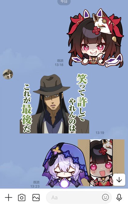 花火スタンプ買った🎭 