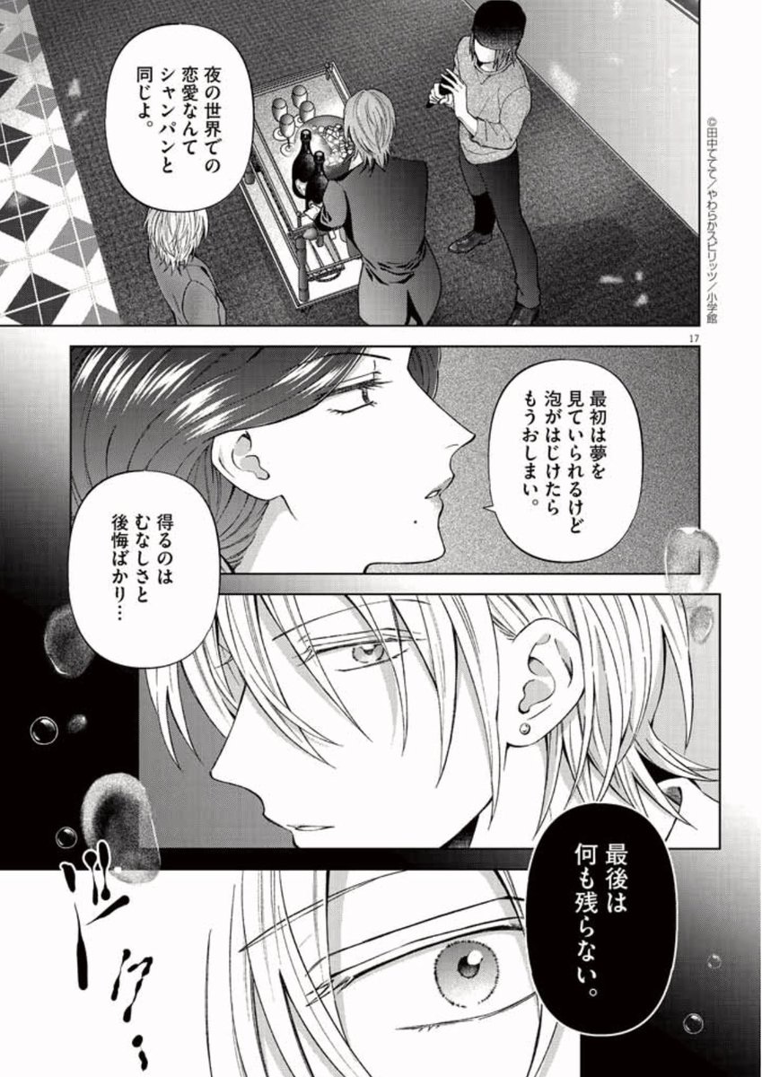 読んでいただきありがとうございます!
『#歌舞伎町アウトサイド』
6/27まで5話無料公開中です!
✨🥂✨🥂✨🥂✨🥂✨🥂✨
https://t.co/ZBBIUmPFsw
まんが王国
https://t.co/Hz2gdredBk