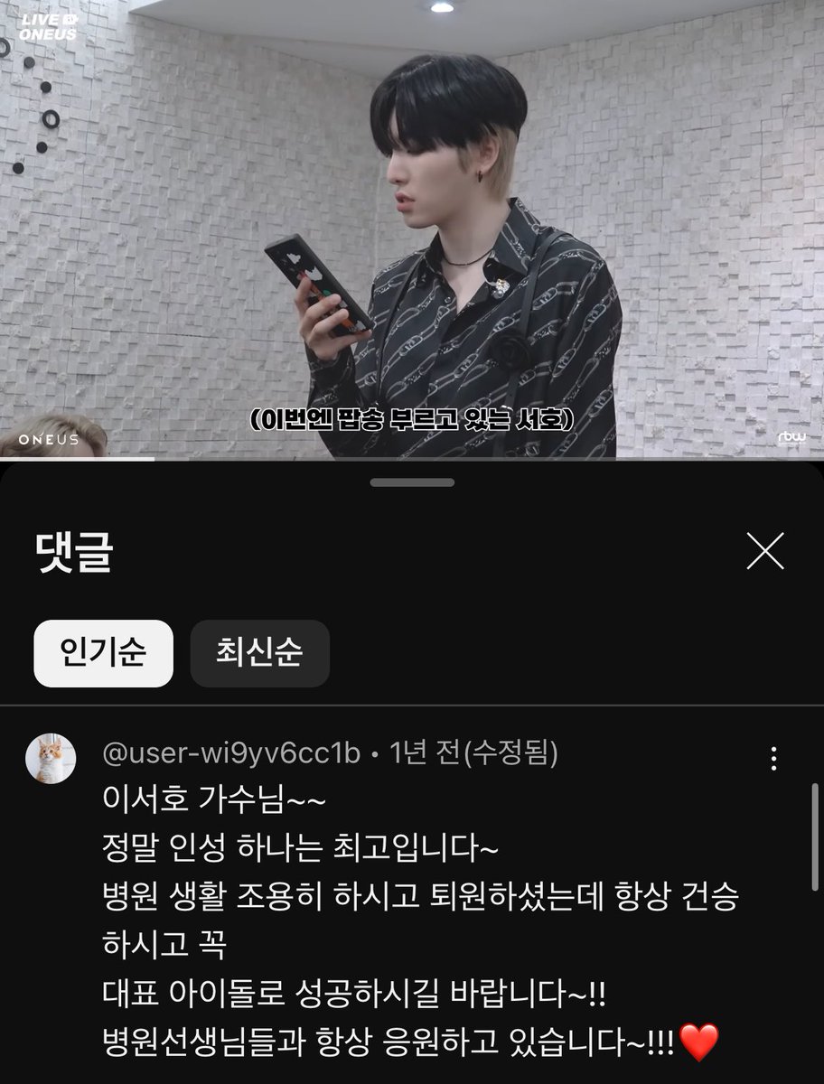 dearmyoneus's tweet photo. 오랜만에 이레이즈미 활동 비하인드 보는데 댓글에 서호 미담(?) 있어 https://t.co/Ldaoo8l5Do