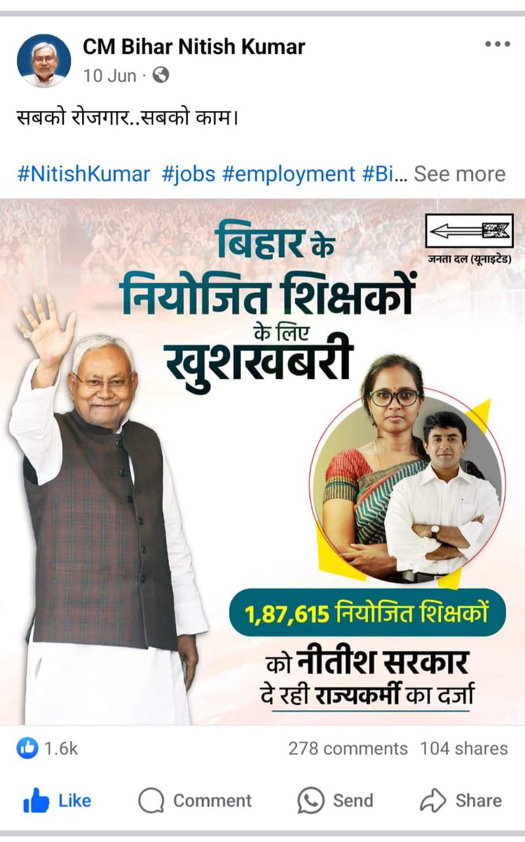 ag_bihar's tweet photo. महोदय, #सक्षमता 1.0 के अभ्यर्थी अपने आप को ठगा महसूस कर रहे है, रिजल्ट आये चार माह हो गये है, परन्तु Posting अभी तक क्यों नहीं कर रही । जल्द से सक्षमता 1 की posting कराया जाये।
#BiharSakshamtaPosting
@NitishKumar @ShikshaBihar
@sidarths @Shivani90442391
@sunilkbv @BiharEducation_ https://t.co/PP9TXDdCpq