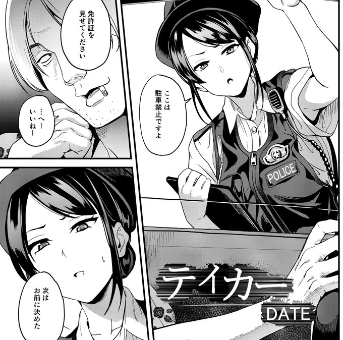 憑依好きの人さん(@hyoui_lover)が夏コミで出される憑依合同本に参加させていただきました。 