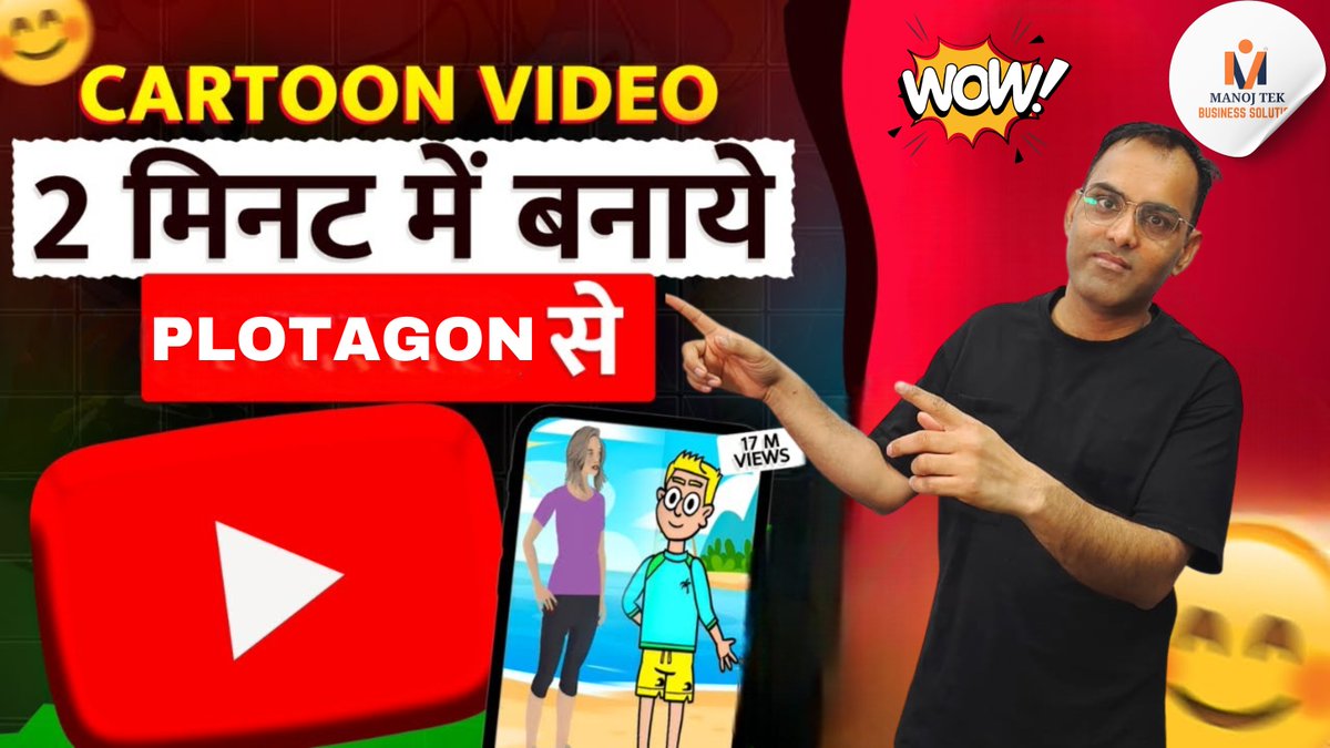 manojtek92's tweet photo. https://t.co/svQhwwiPc3
"Ever wondered how your favorite cartoons come to life? Watch our step-by-step guide on creating your own cartoon video from scratch#CartoonCreation
#AnimationProcess #DIYCartoon #CreateYourOwnCartoon #AnimationTutorial #CartoonMaking #StepByStepAnimation https://t.co/Thh5jPVEFs