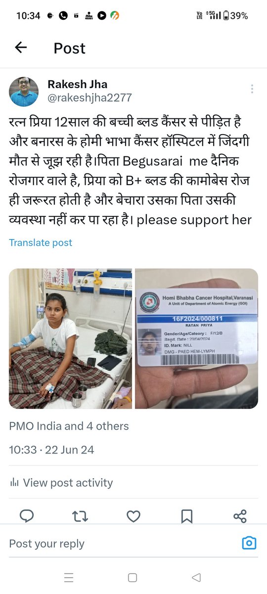 rakeshjha2277's tweet photo. रत्न प्रिया 12साल की बच्ची ब्लड कैंसर से पीड़ित है और बनारस के होमी भाभा कैंसर हॉस्पिटल में जिंदगी मौत से जूझ रही है।पिता Begusarai  me दैनिक रोजगार वाले है, प्रिया को B+ ब्लड की कामोबेस रोज ही जरूरत होती है और बेचारा उसका पिता उसकी व्यवस्था नहीं कर पा रहा है। please support her https://t.co/Bl8QEt2ylq