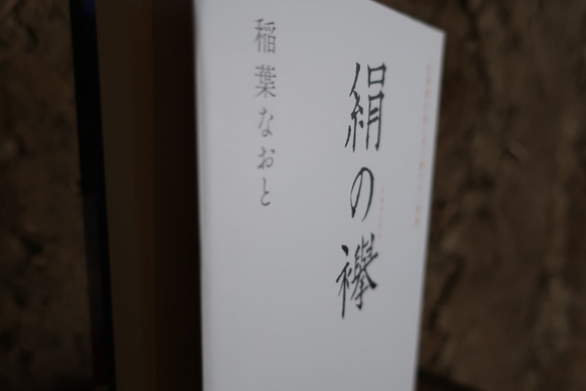 ogata1119's tweet photo. 最多のタッグを組んでいる作家との対話をします。編集者や版元が違っても著者と装丁家は同じという不思議。これまでのエピソードを披露します。【公開トークライブ】
稲葉なおと×緒方修一「襷をつなぐ」https://t.co/GdxWa9KHfj https://t.co/T1qlWnF1bS