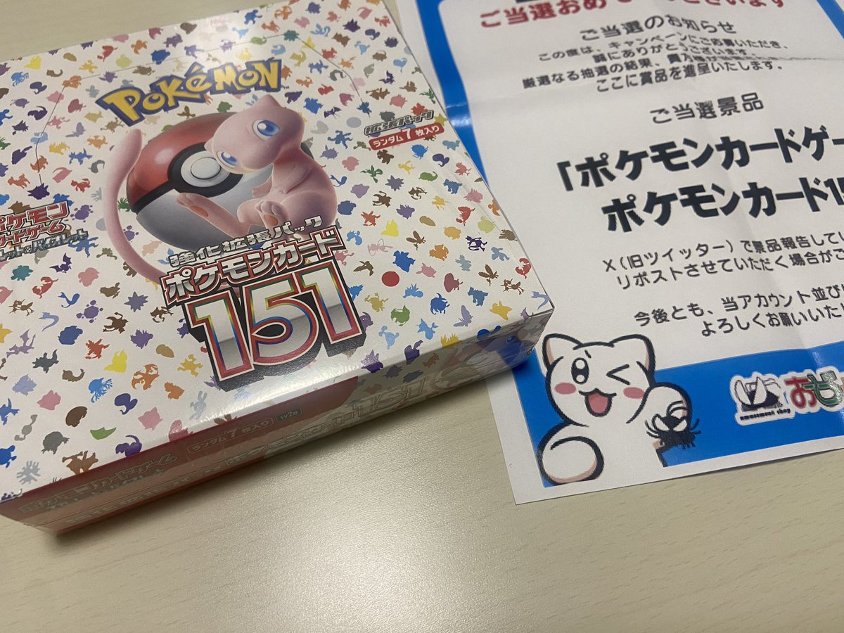 m_ys_00's tweet photo. 当選して、151いただきましたー！
嬉しいです！これからもよろしくお願いします🙇‍♀️

@ojamakan_g https://t.co/EGydpO7ZHY