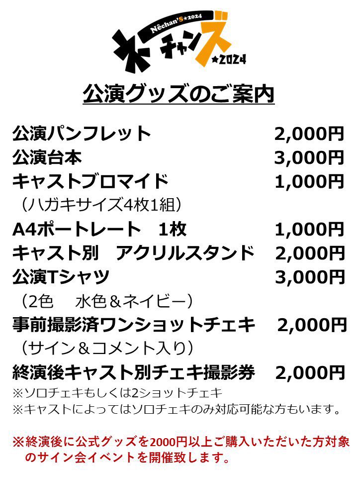 kwb22_'s tweet photo. 23日(日)

－【12:00公演】
11:00 受付/物販開始
11:30 客席開場

ー 【17:00公演】
16:00受付/物販開始
16:30客席開場

※終演後の撮影・特典会では
マスクの着用をお願いいたします😼
(3枚目の画像確認してね) https://t.co/1YW82LahNV