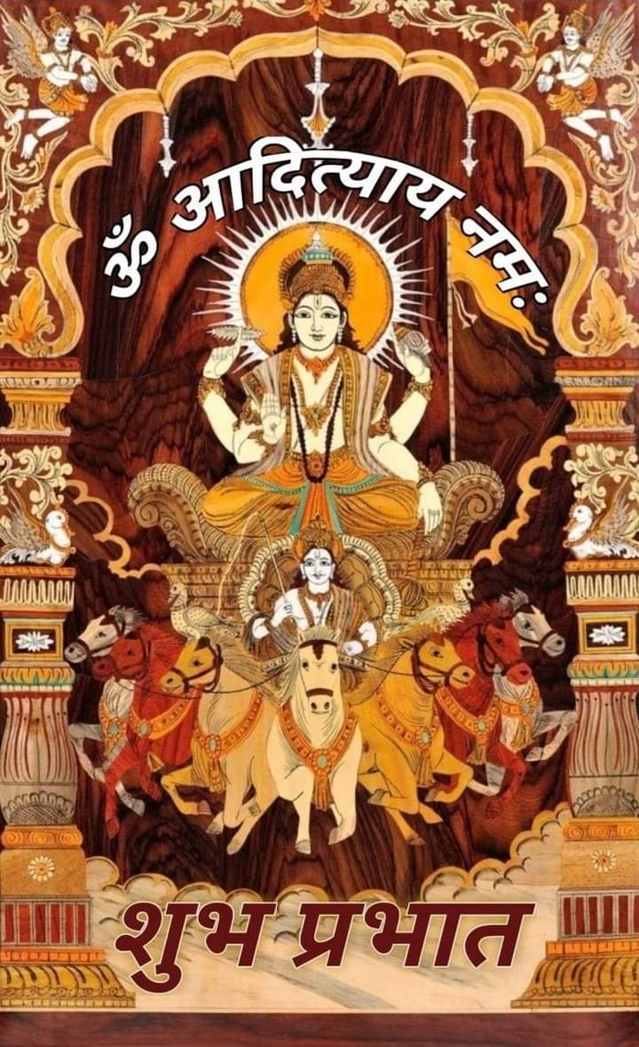 juliesh95316387's tweet photo. ‼️༺꧁ #ॐ_सूर्याय_नमः ꧂༻‼️

⚜•━━━॥ #सुविचार ॥━━━•⚜
"दुनियां के रैन बसेरे में..
   पता नहीं कितने दिन रहना है,🙏🏼⚘
       "जीत लो सबके दिलों को..
  बस यही जीवन का गहना है..!!"🙏🏼
 ‼️༺#सुप्रभात 🙏🏼 #शुभ_रविवार༻‼️ https://t.co/pgycNVMheh