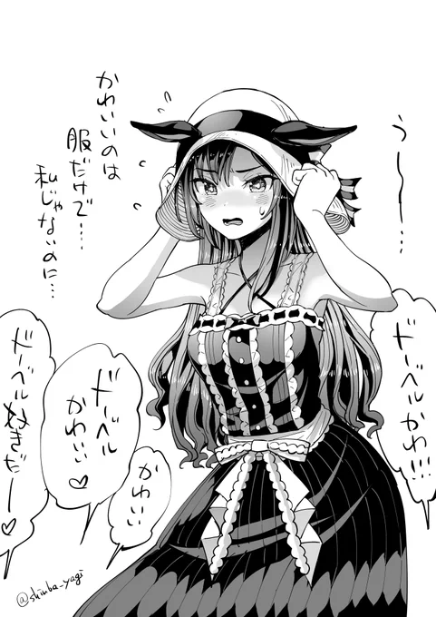 毎年夏になると、軽井沢ドーベルにジュエル全部突っ込んで大負けしたことを思い出します。後悔はしていないっっ。いつかウチにも来てくれるかなー
#ウマ娘 #メジロドーベル 