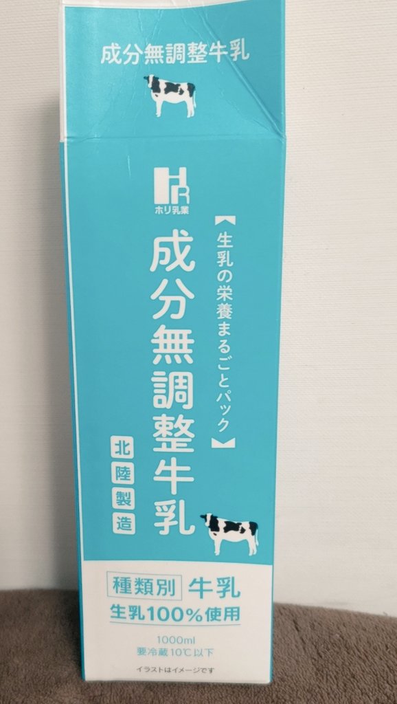 牛乳さん専用 B級品コレクター小学生 on X: 