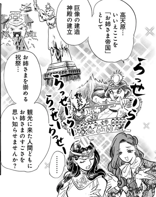 全人類が姉の凄さを思い知る場面 