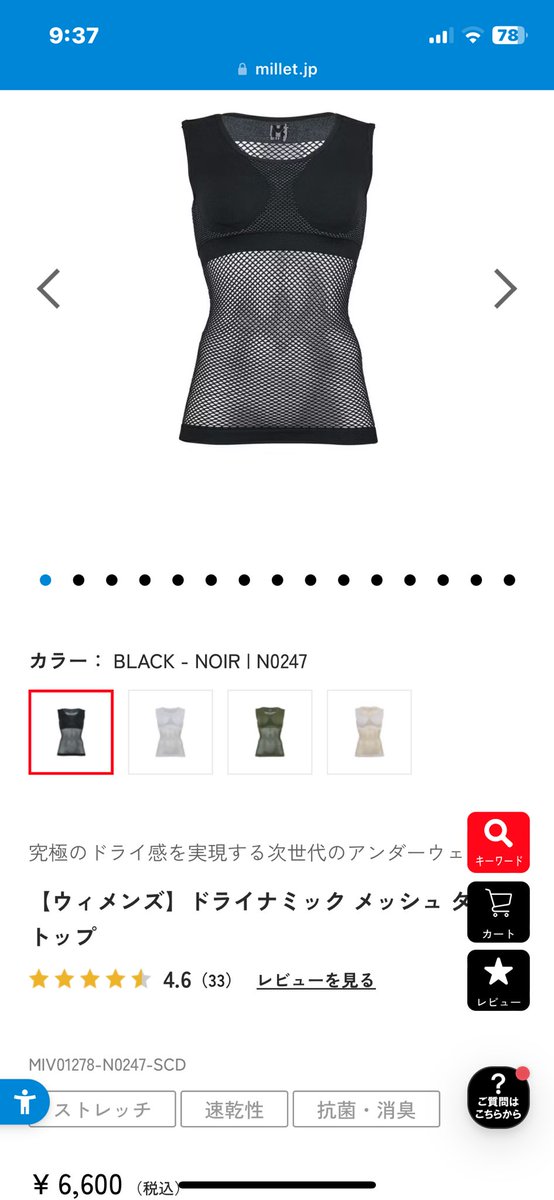 BIGLOVE_NEKO's tweet photo. フリマで鎖帷子試したけど、やっぱ汗かいてること忘れるくらいに汗の不快感0️⃣だった。これは革命だ…🥹
ガチ汗イベントは1枚目のドライナミックがよくて、普段使い･軽い運動はドライナミックスルーがいいっぽい🫡✨
汗っかきさんにほんとおすすめだ。
エ○リズム卒業するわｪ🎓 https://t.co/YaPuRpVFMr