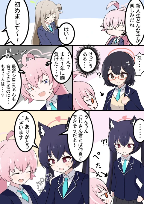 アビドスの新入生

またホシノ漫画思いついたので
アヤネちゃんを服の上から見抜くのやりますね! 