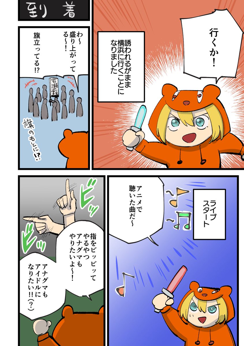 narikinさんのブースで頒布する合同誌にマンガ寄稿してます!ミリアニ見てMachicoさんにやられたマンガとジュリアがトワラー歌って宇宙が崩壊するマンガ描きました!
D-12!

#ISF12 