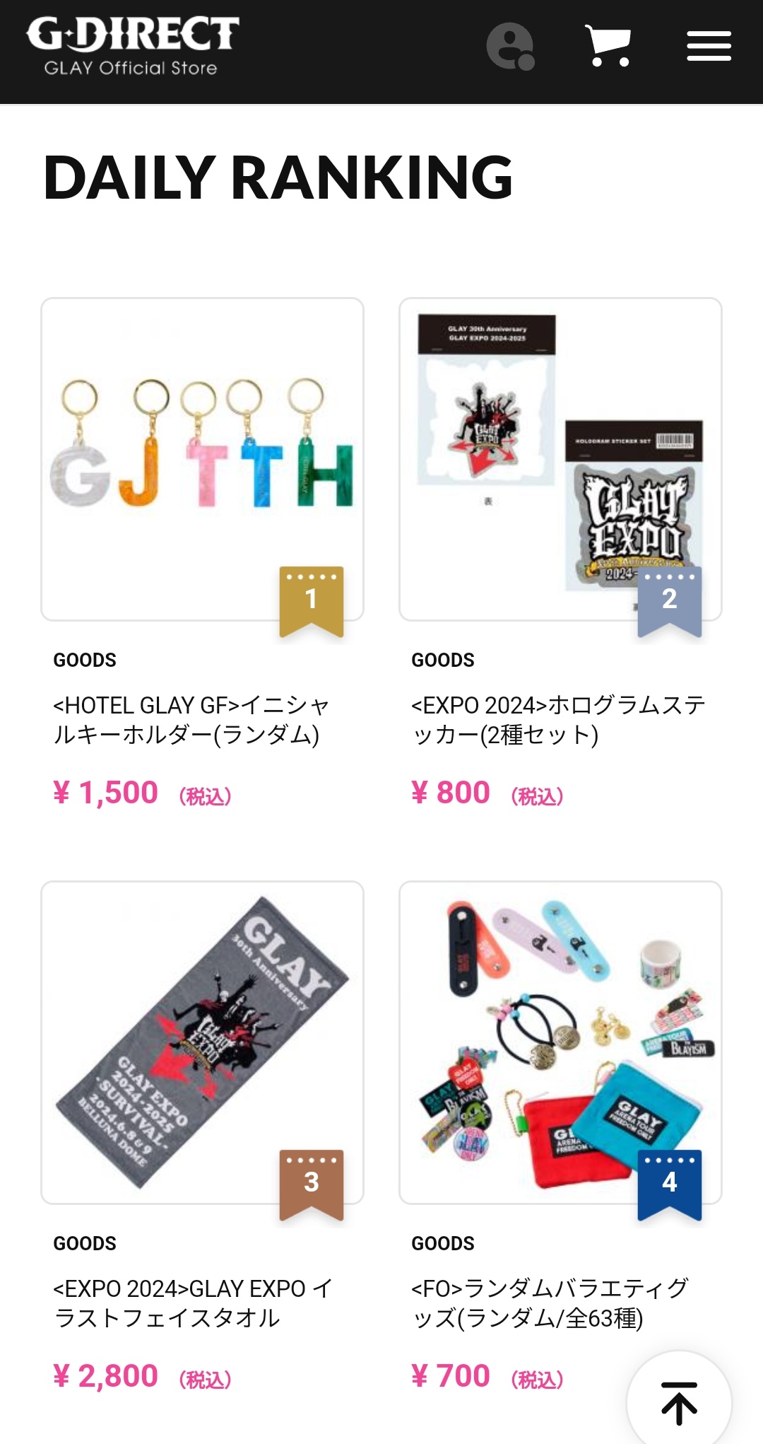 GLAY EXPO2024 ランダムバラエティグッズ アクリルスタンド大当たり Amazon.co.jp: GLAY EXPO2024 ランダムバラエティグッズ