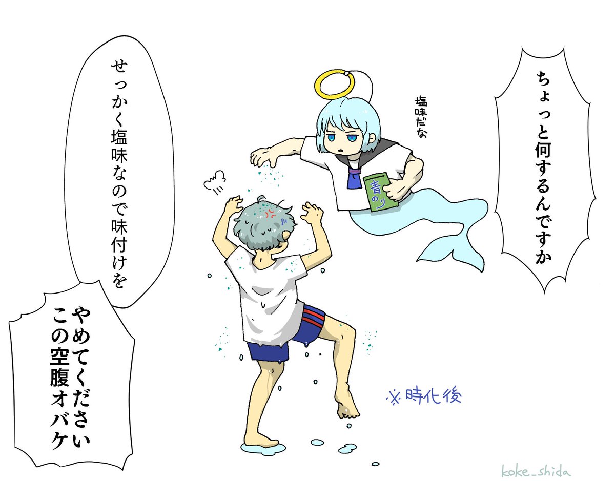 調味 