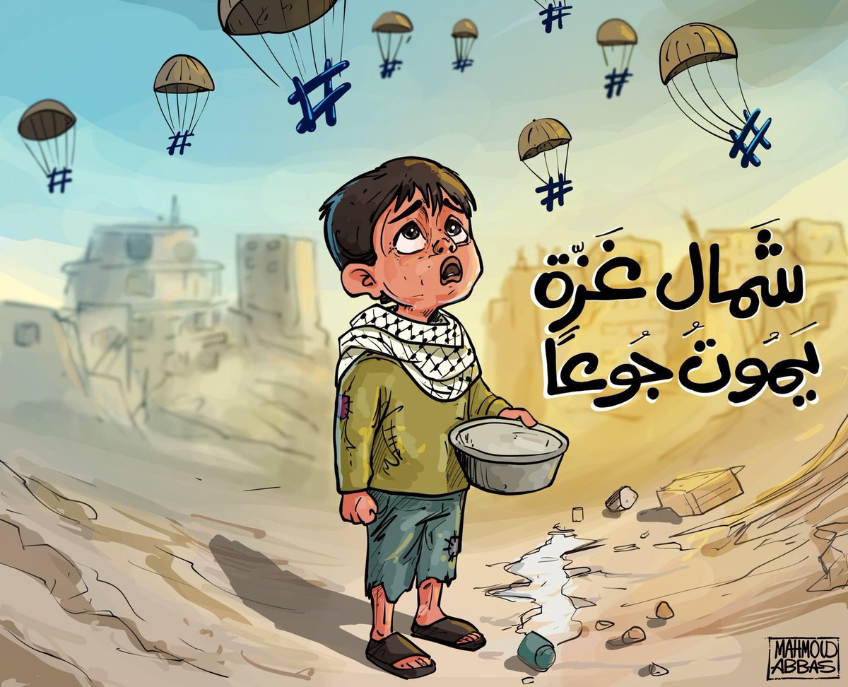 إلهي، لا حول لنا ولا قوة إلا بك، فأغثنا يارب.

#شمال_غزة_يموت_جوعاً