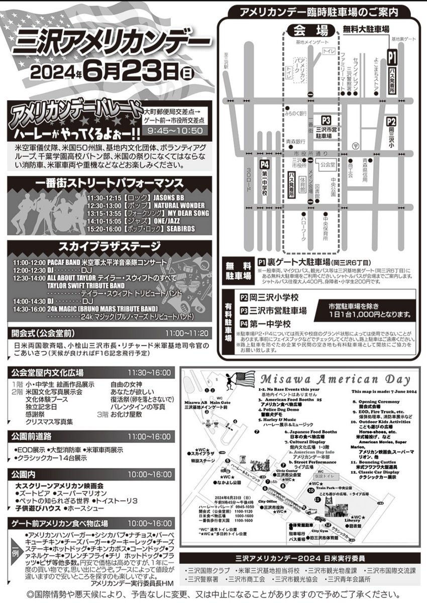 nishimura_morio's tweet photo. スタート！
熱狂！

#三沢市 #AMERICANDAY #アメリカンデー #グルメ #パレード https://t.co/oxMCVBsAFV