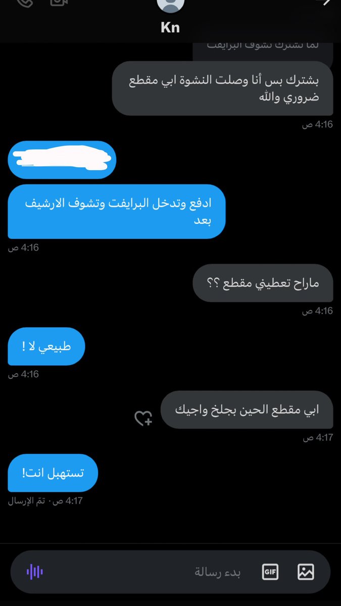 seh11n's tweet photo. الاغبياء اللي كذا بلوك https://t.co/SIVR7NRdXR