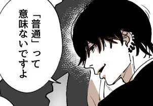 吉、こういうセリフ似合う 
