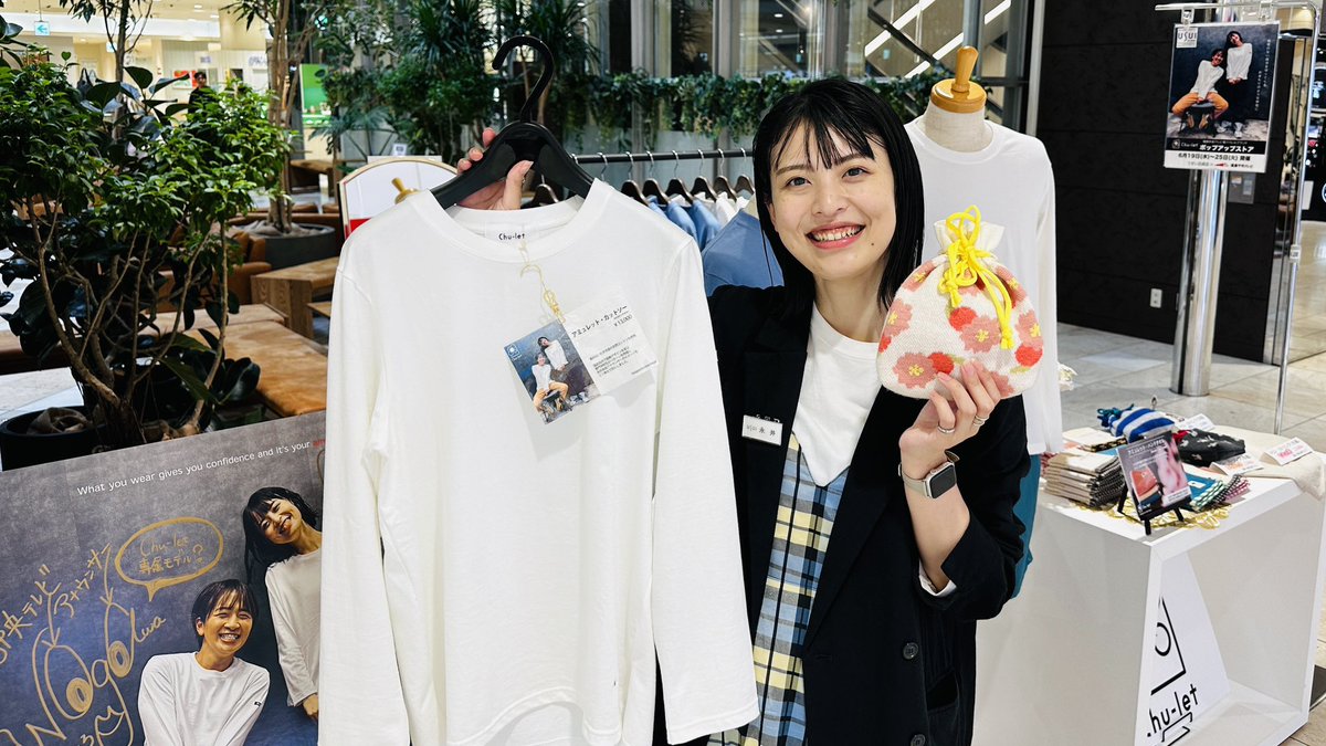 fct_staff's tweet photo. \1日ショップ店員やってま〜す/
うすい百貨店で開催中の #Chulet の特別販売企画✨
23日は永井アナがショップ店員を担当!
記念撮影やサインも🆗
きょうは雨ですが、よかったら会いにきてくださいねー☺️
#うすい百貨店
#永井麻葵
#いわきコット
#伊達ニット
#会津木綿 https://t.co/C0HhKJuZtf