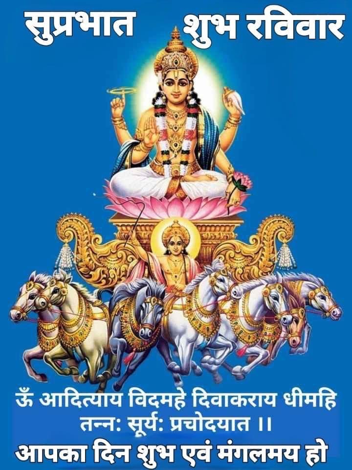 X पर उपस्थित सभी मित्रों को रविवार सुबह की राम राम 🙏🙏