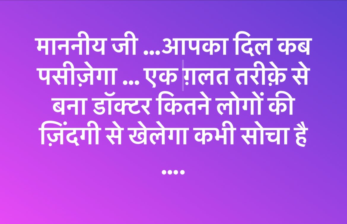 DrRLPOONIYA's tweet photo. #ntascam #NEET_परीक्षा #NEET_छात्रों_की_आवाज़ https://t.co/TE1xPMjmIt