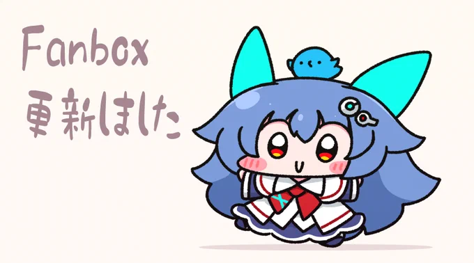 こんにちわっ今日のfanboxはお昼更新っいつも通り全体公開っ⸜(*˙꒳˙*)⸝ 