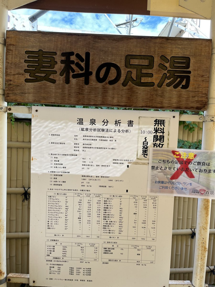 ashiyubito's tweet photo. 長野市内の妻科の足湯に行ってきました。長野県庁から歩いて10分の裾花川沿いにある褐色の温泉足湯で、裾花峡温泉立ち寄り湯https://t.co/BpXaSFFetsが隣接していました。
#足湯、#温泉、#長野 https://t.co/kYcPArkqGl