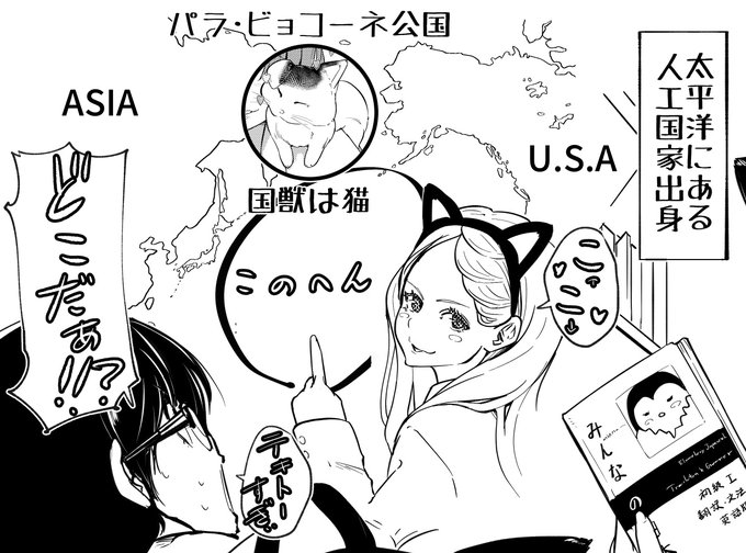 おいでよパラ・ビョコーネ公国ムー大陸かなんかにあるんじゃない?テキトー 